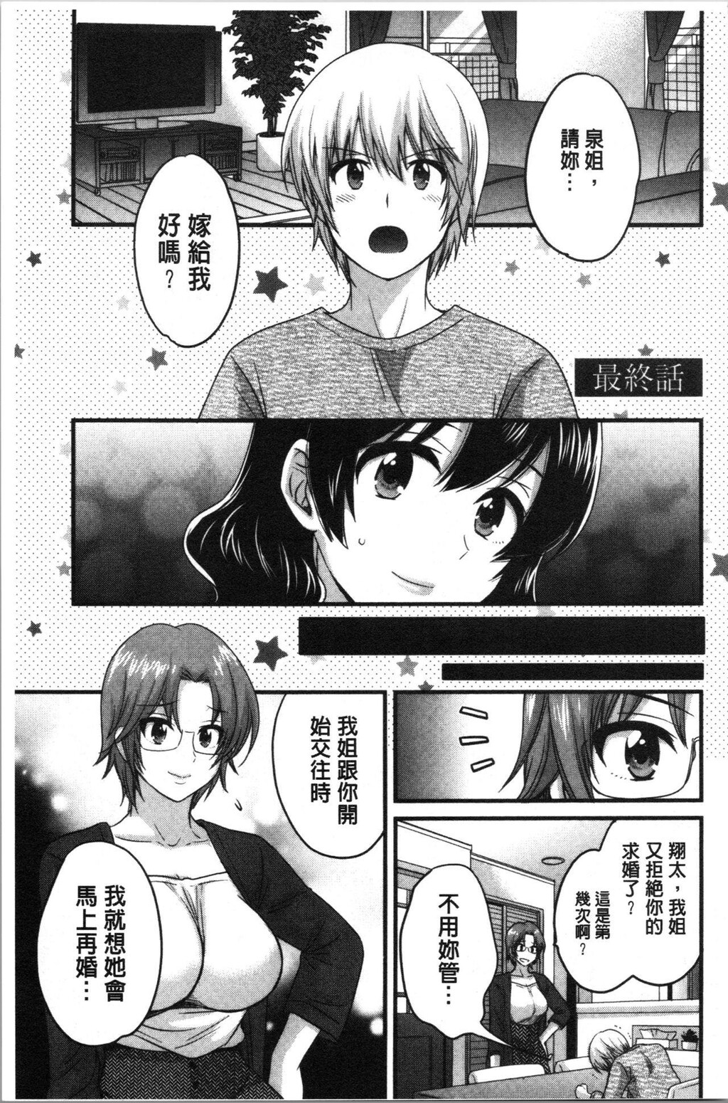 [中文][黑白]おっとりみだらな三上さん[3][64P]第0页 作者:Publisher 帖子ID:286955 TAG:动漫图片,卡通漫畫,2048核基地