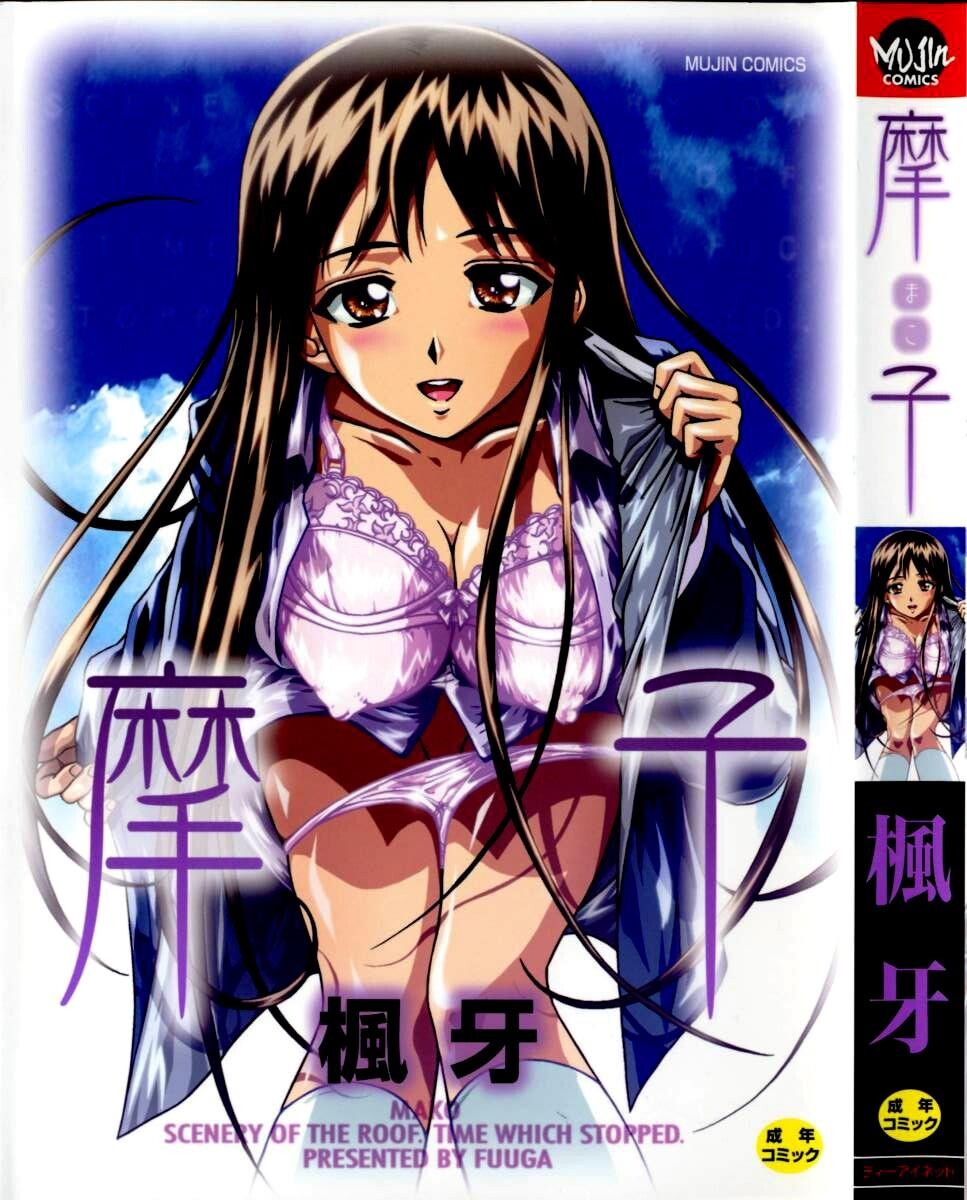 [中文][黑白][枫牙]摩子[1][80P]第0页 作者:Publisher 帖子ID:286710 TAG:动漫图片,卡通漫畫,2048核基地