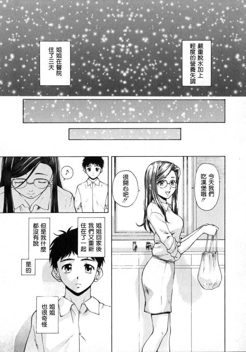 [中文][黑白][枫牙]姉と弟と[2][73P]第0页 作者:Publisher 帖子ID:286823 TAG:动漫图片,卡通漫畫,2048核基地