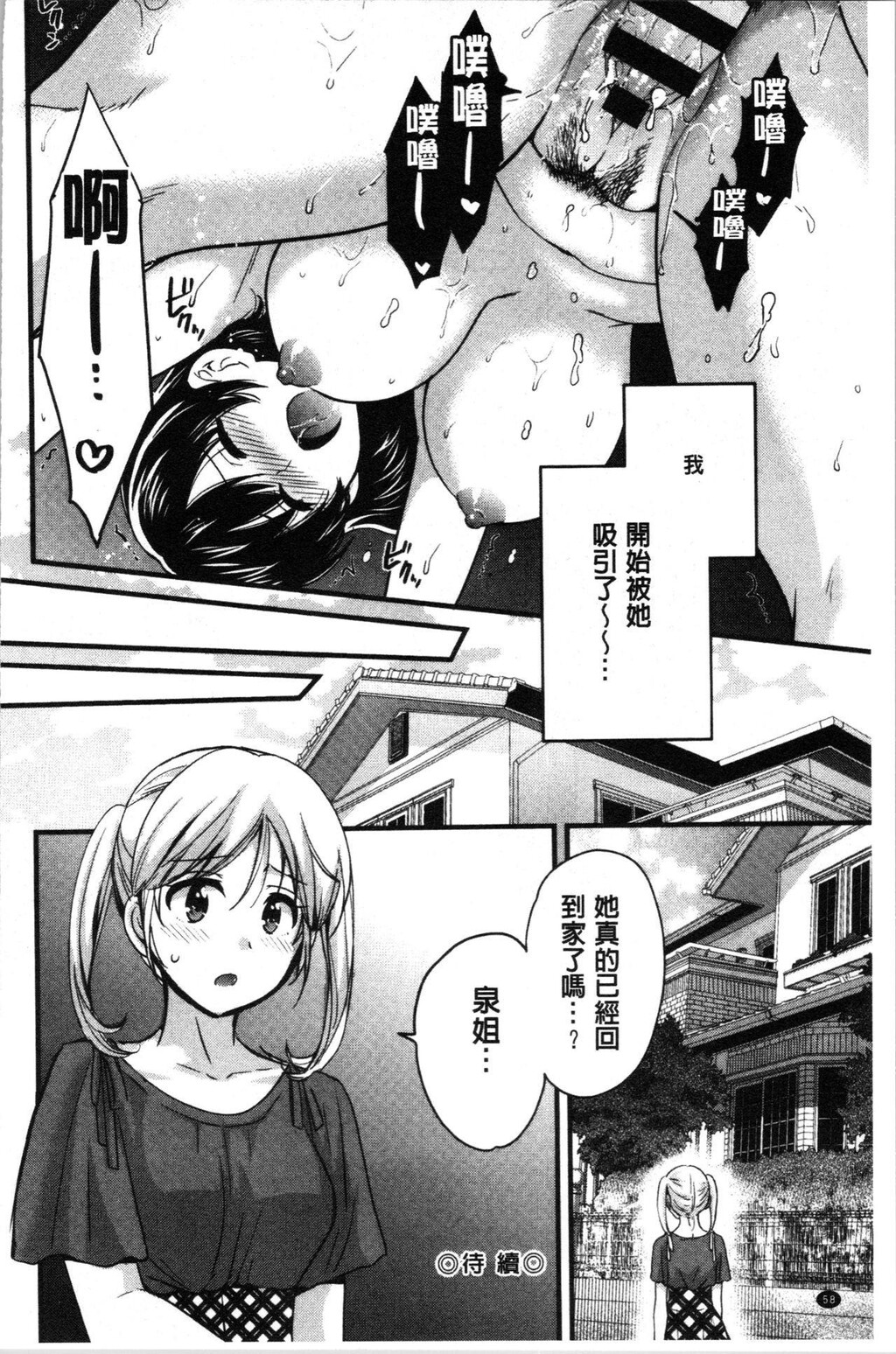 [中文][黑白]おっとりみだらな三上さん[1][63P]第0页 作者:Publisher 帖子ID:286826 TAG:动漫图片,卡通漫畫,2048核基地