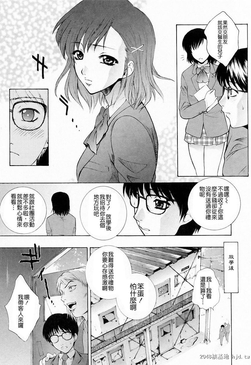 [中文][黑白][梦咲三十郎]调教学园3-1[60P]第0页 作者:Publisher 帖子ID:287095 TAG:动漫图片,卡通漫畫,2048核基地