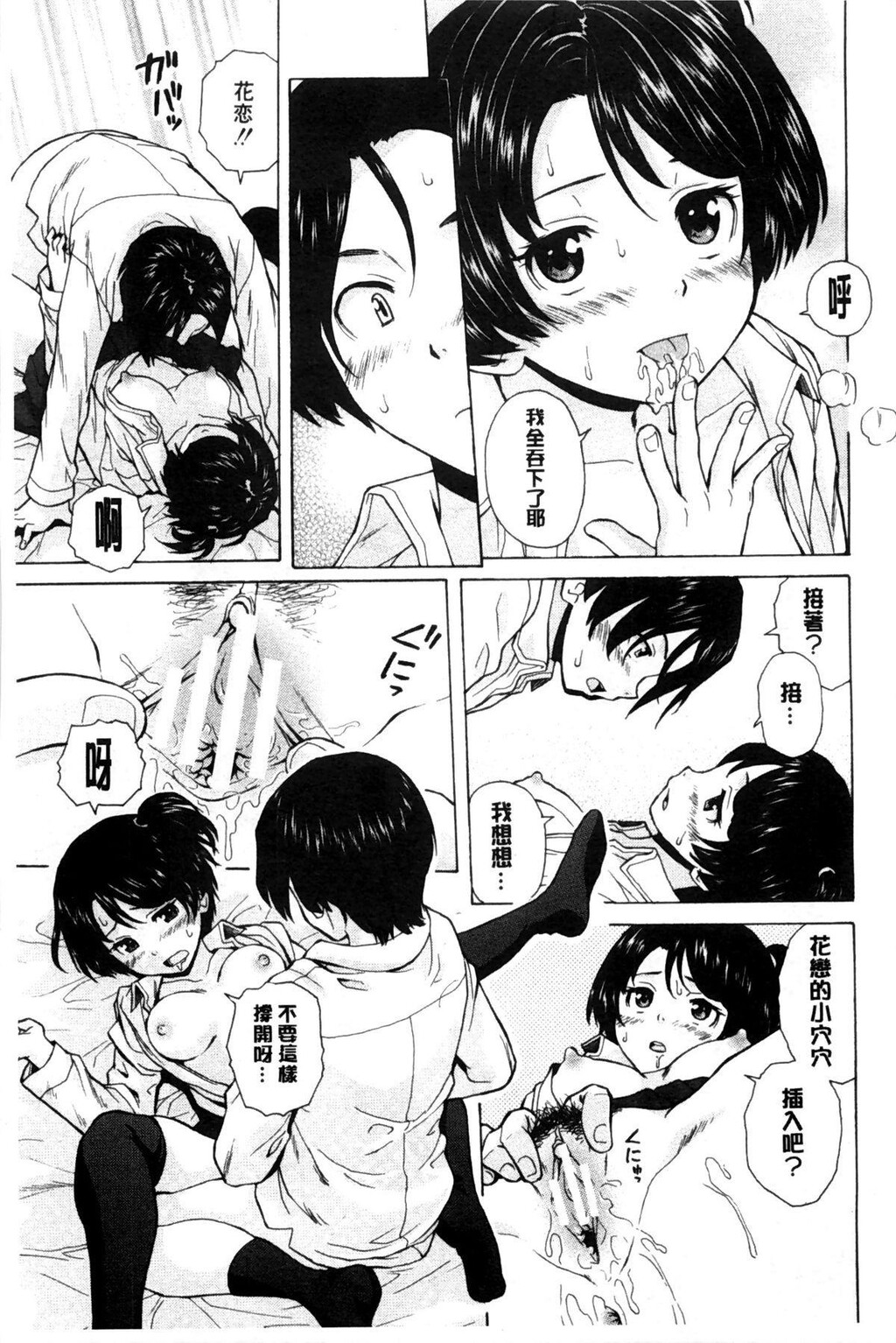 [中文][黑白][枫牙]俺の义姉さん…[1][81P]第0页 作者:Publisher 帖子ID:286626 TAG:动漫图片,卡通漫畫,2048核基地