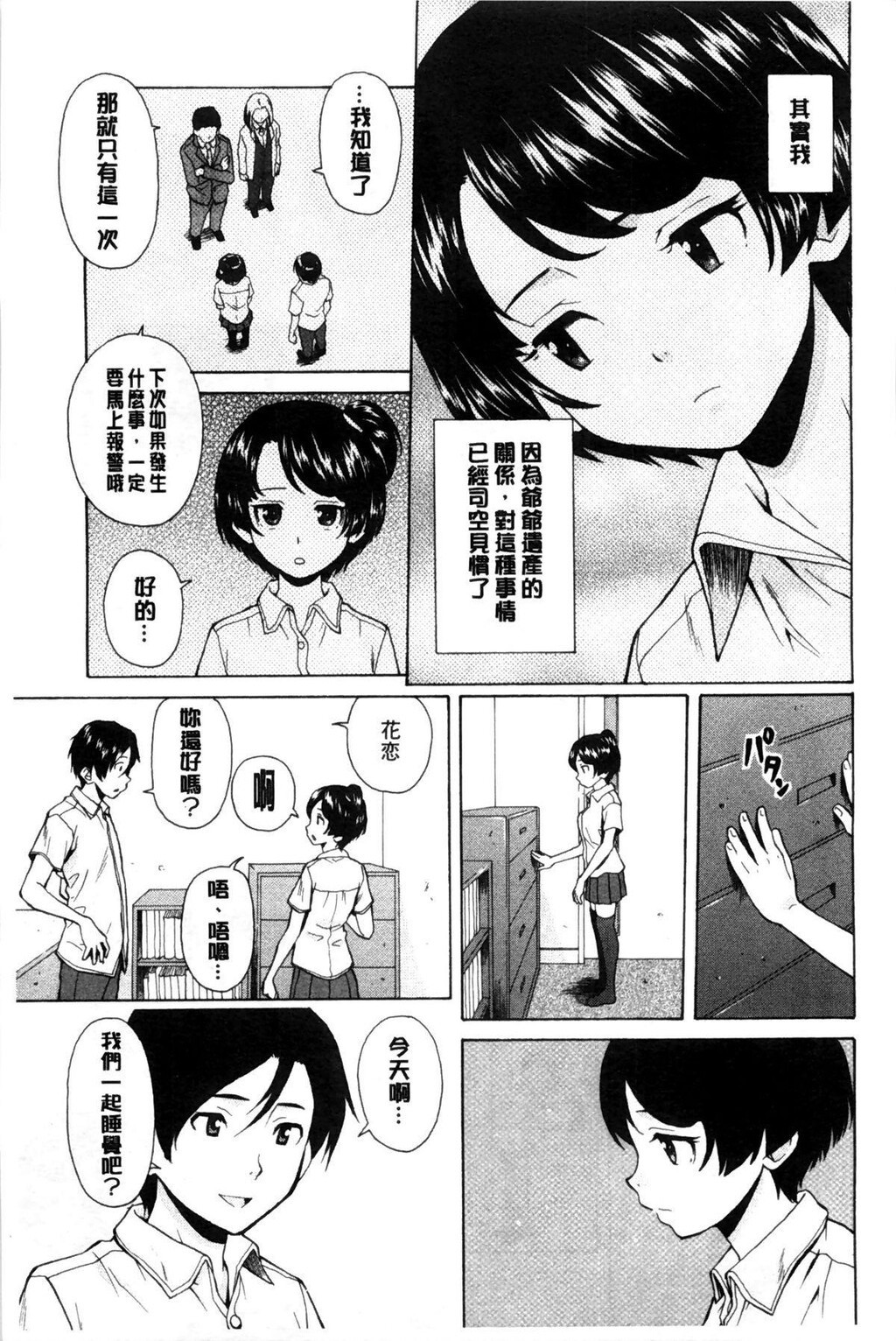 [中文][黑白][枫牙]俺の义姉さん…[1][81P]第0页 作者:Publisher 帖子ID:286626 TAG:动漫图片,卡通漫畫,2048核基地