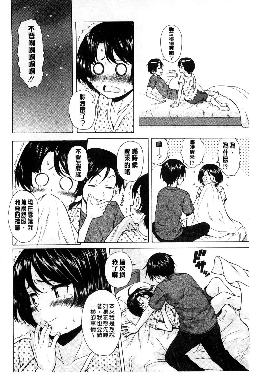 [中文][黑白][枫牙]俺の义姉さん…[2][81P]第0页 作者:Publisher 帖子ID:286627 TAG:动漫图片,卡通漫畫,2048核基地