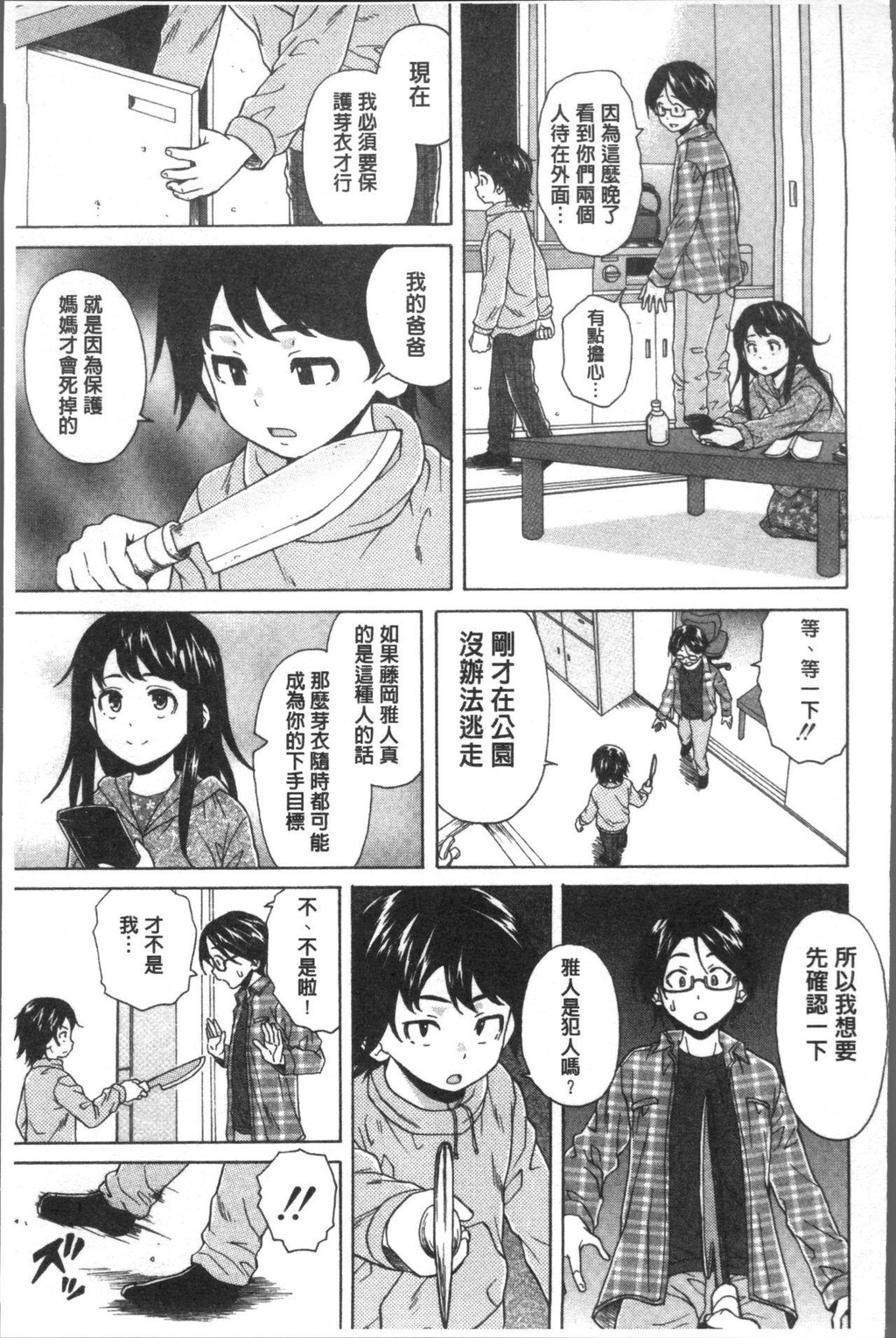 [中文][黑白][枫牙]ふしだらな兄妹[1][74P]第0页 作者:Publisher 帖子ID:286623 TAG:动漫图片,卡通漫畫,2048核基地