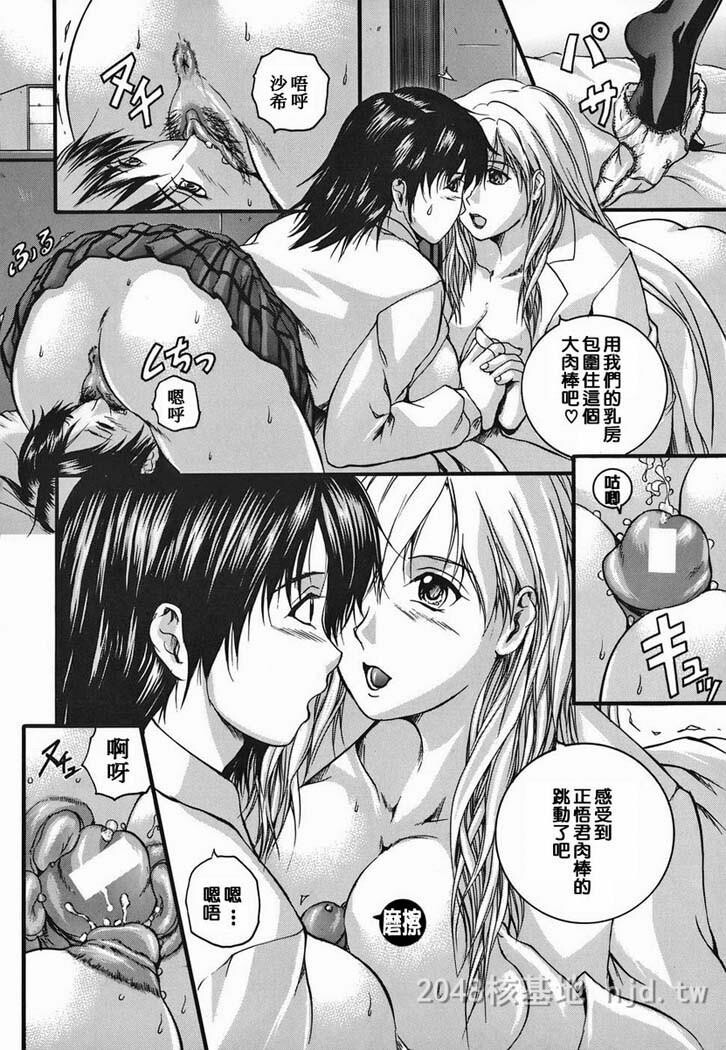 [中文][黑白]唇色Lips[2][43P]第0页 作者:Publisher 帖子ID:290586 TAG:动漫图片,卡通漫畫,2048核基地