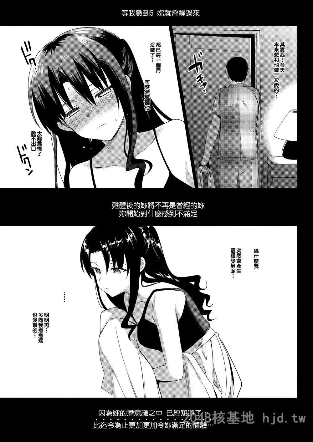 [中文][C92][abgrund[さいかわゆさ]]メスメリズム1[中国翻訳]第0页 作者:Publisher 帖子ID:290326 TAG:动漫图片,卡通漫畫,2048核基地