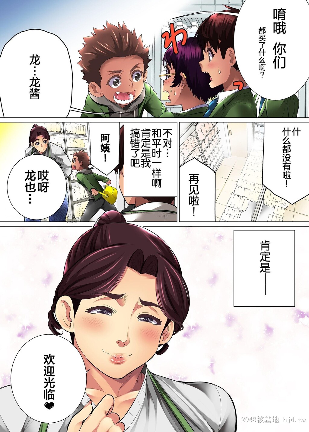 [中文][全彩]小马拉大车，女性魅力妈妈续2第0页 作者:Publisher 帖子ID:290584 TAG:动漫图片,卡通漫畫,2048核基地