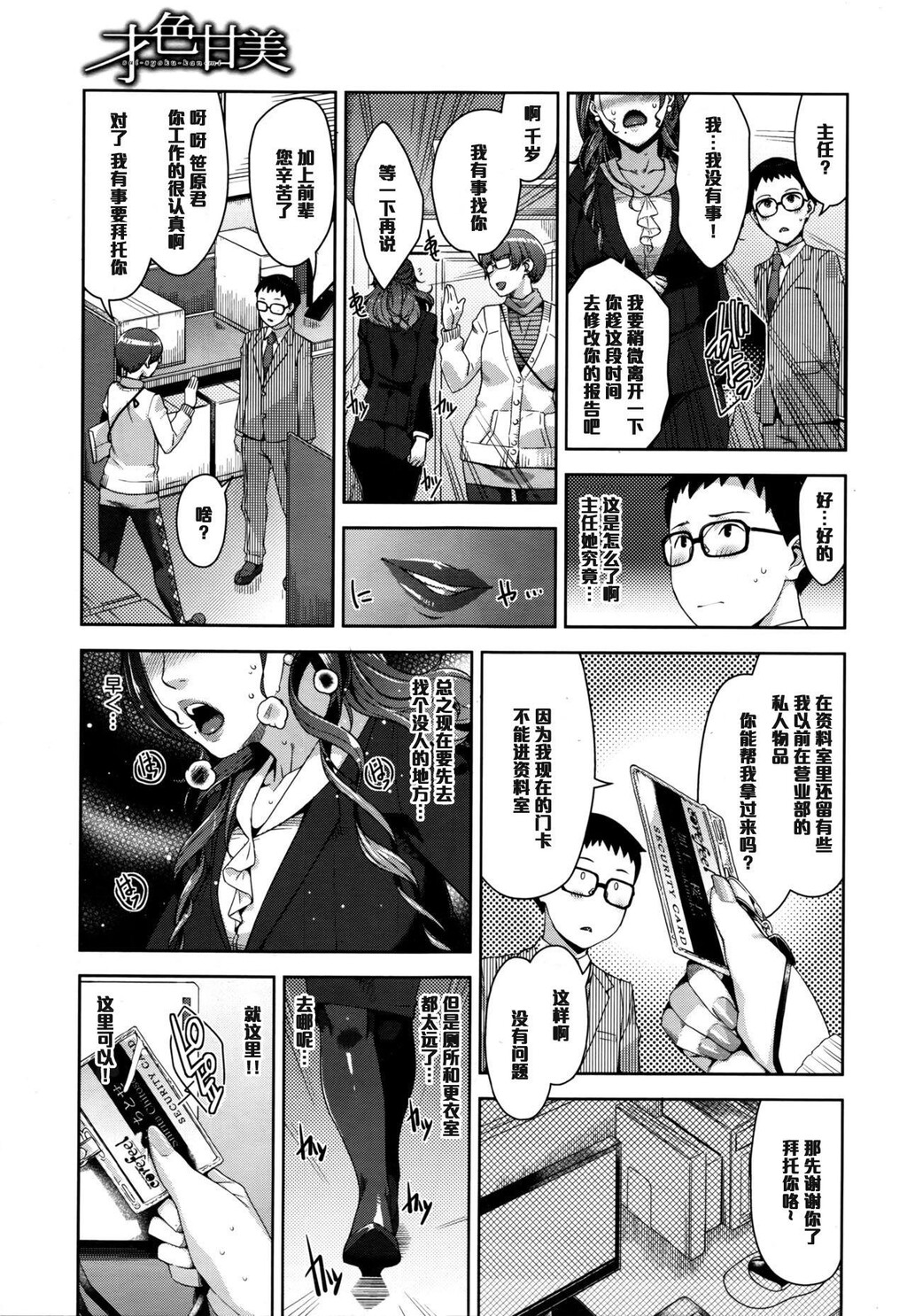 [中文][すぎぢー]才色甘美[20P]第0页 作者:Publisher 帖子ID:290841 TAG:动漫图片,卡通漫畫,2048核基地