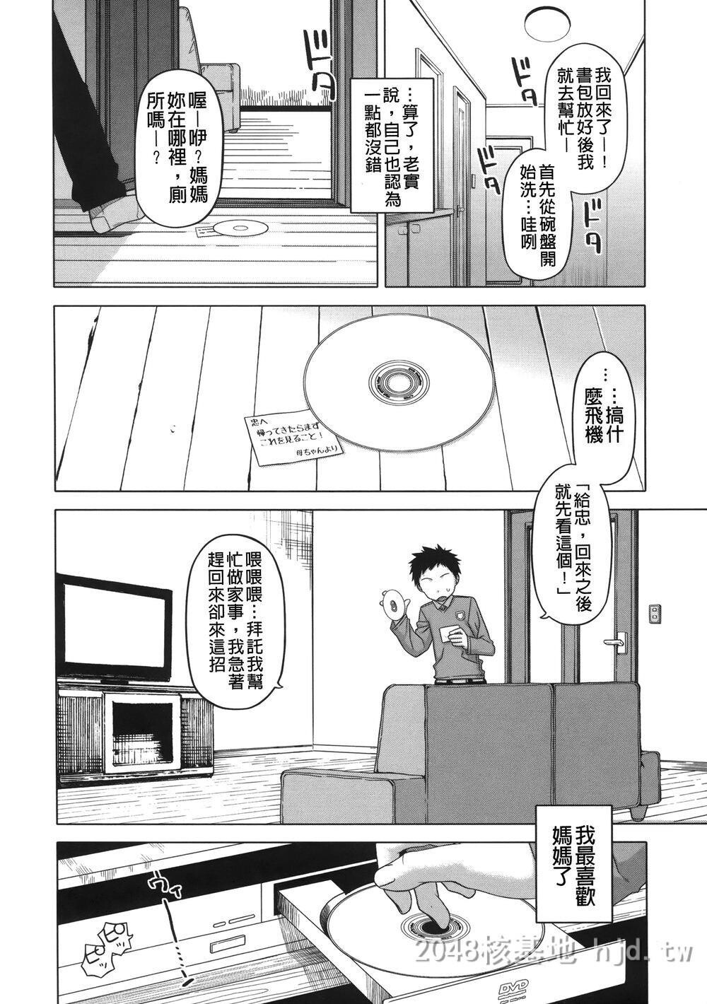 [中文][黑白]国王APP[55P]第0页 作者:Publisher 帖子ID:290461 TAG:动漫图片,卡通漫畫,2048核基地