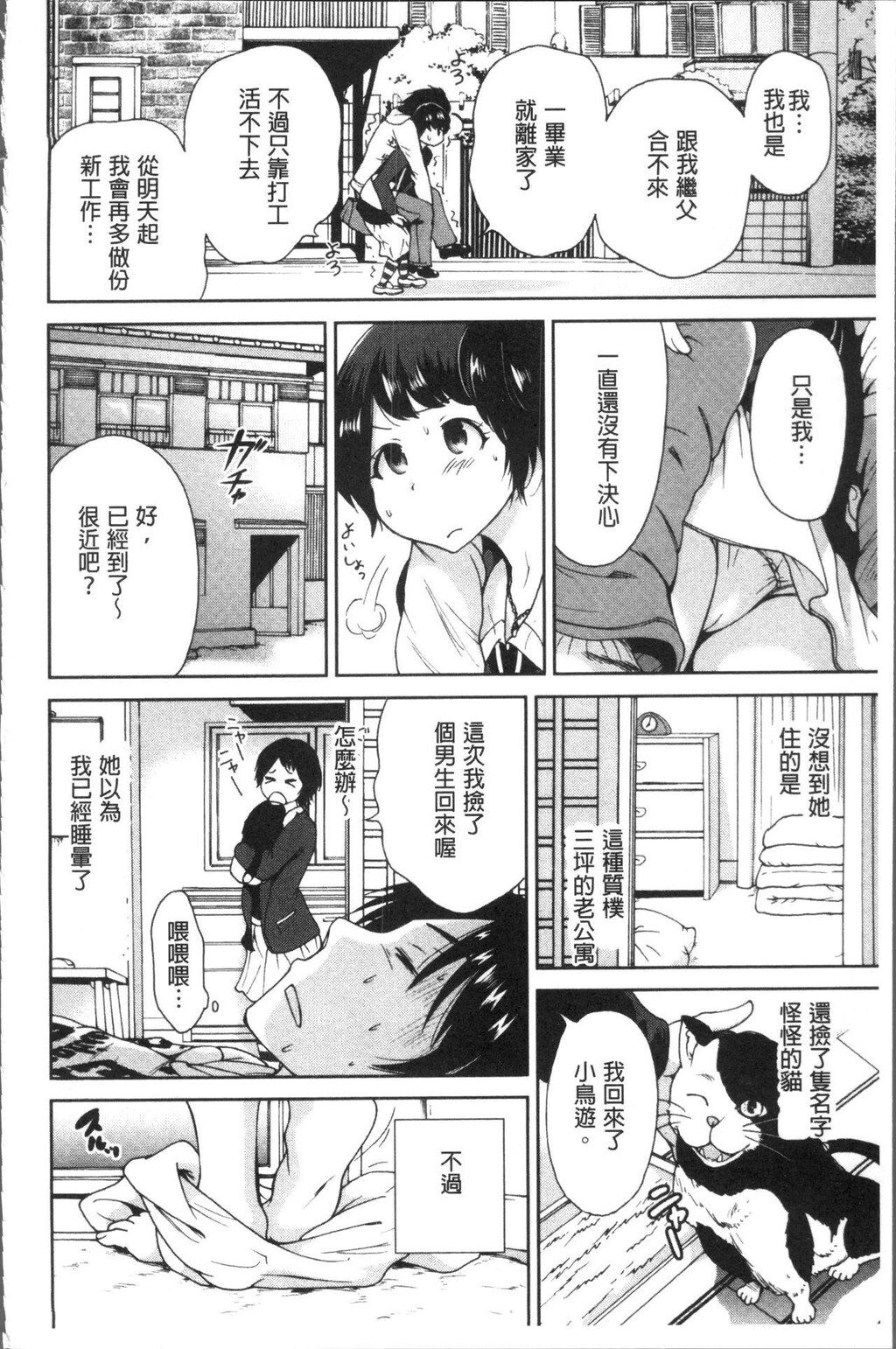 [中文][黑白]义母さんは同级生[2][53P]第0页 作者:Publisher 帖子ID:289801 TAG:动漫图片,卡通漫畫,2048核基地