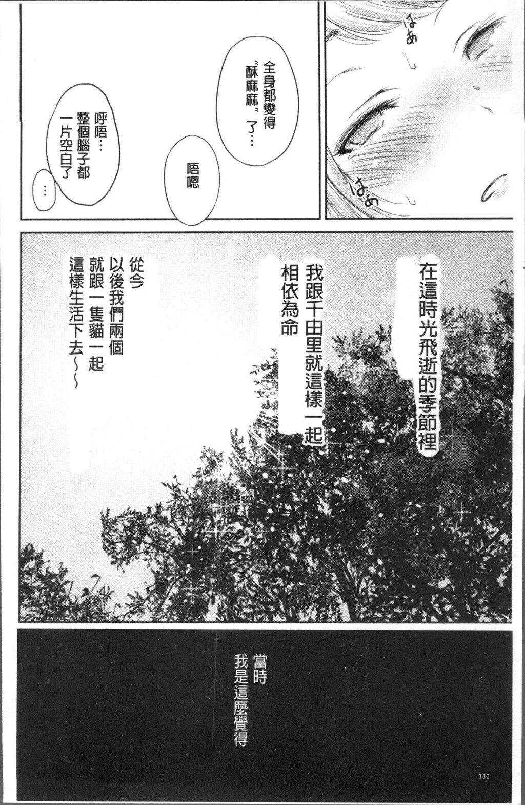 [中文][黑白]义母さんは同级生[3][53P]第0页 作者:Publisher 帖子ID:289802 TAG:动漫图片,卡通漫畫,2048核基地