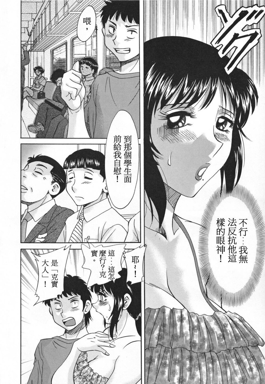 [中文][黑白]淫母饲育[2][47P]第0页 作者:Publisher 帖子ID:289936 TAG:动漫图片,卡通漫畫,2048核基地