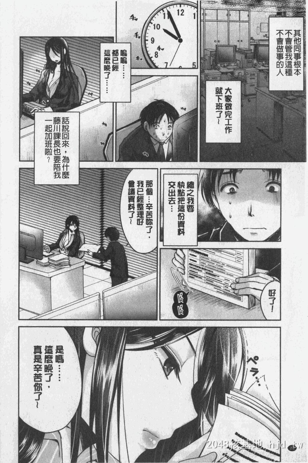 [中文][黑白][单行本]美腿痴狂迷恋上[67P]第0页 作者:Publisher 帖子ID:290974 TAG:动漫图片,卡通漫畫,2048核基地