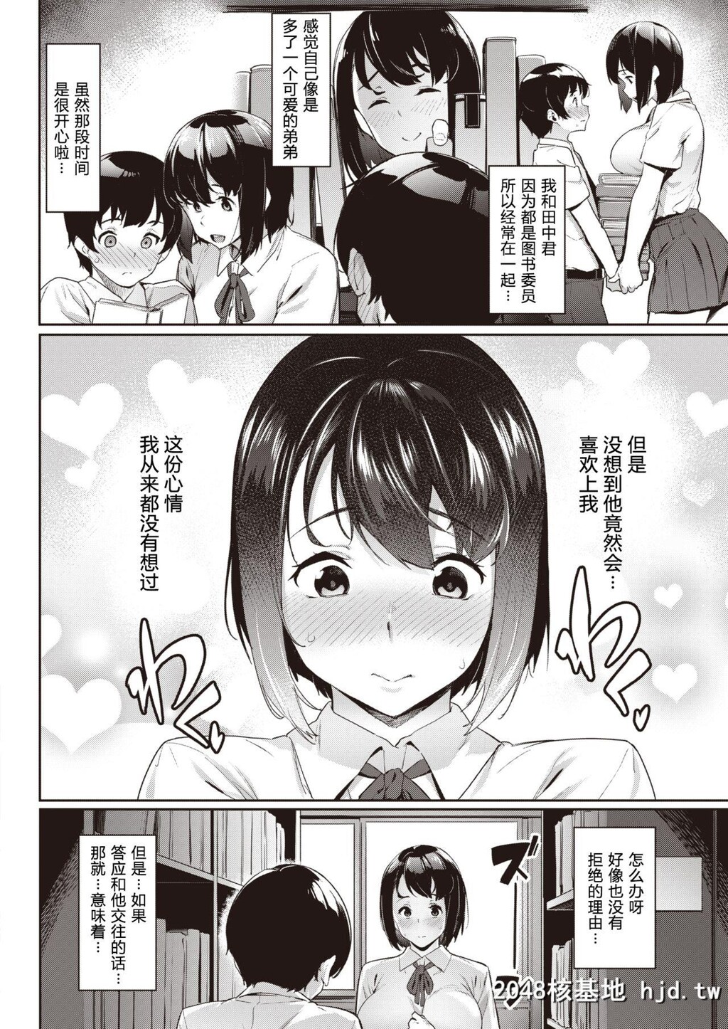 あこがれの先辈[コミックゼロス#84][DL版][24P]第0页 作者:Publisher 帖子ID:291352 TAG:动漫图片,卡通漫畫,2048核基地