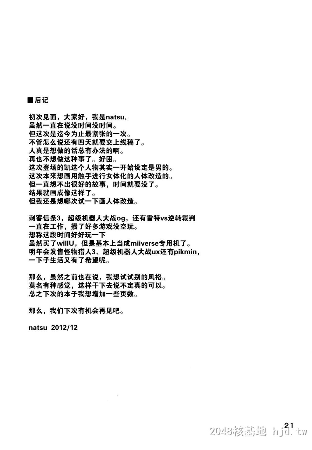 [中文]捕触5第0页 作者:Publisher 帖子ID:290846 TAG:动漫图片,卡通漫畫,2048核基地