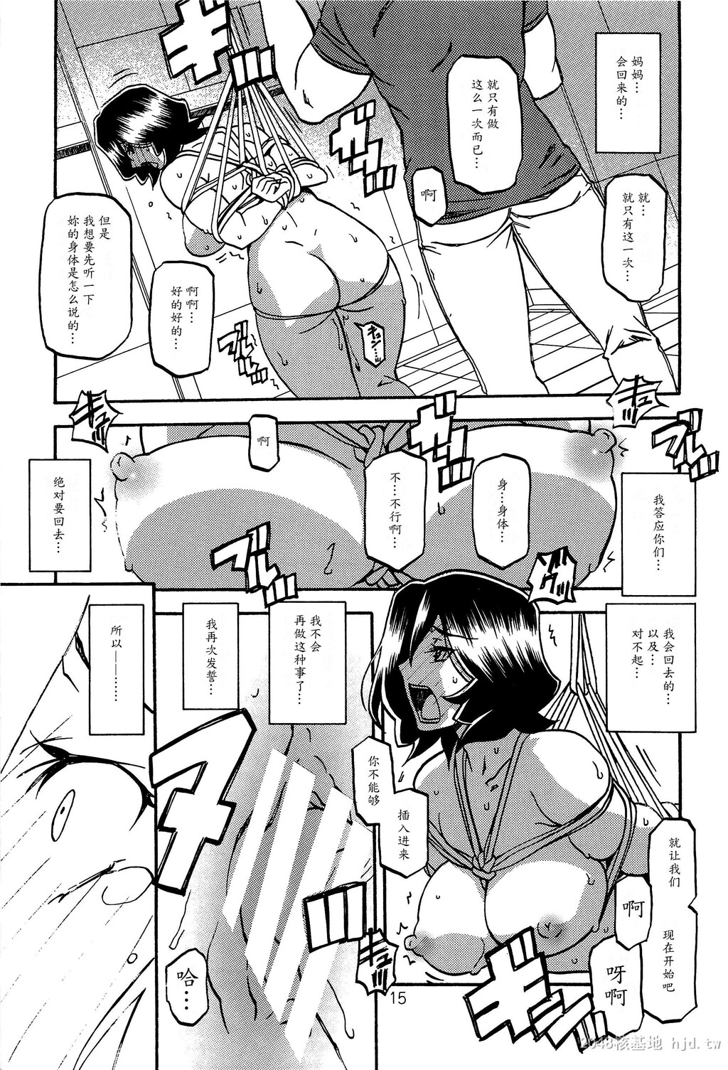 [中文][山文京伝]山影抄2-纱夜子-第0页 作者:Publisher 帖子ID:291223 TAG:动漫图片,卡通漫畫,2048核基地