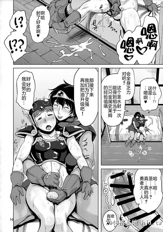 [C93]熟勇者様とボク[ドラゴンクエストIII][30P]第0页 作者:Publisher 帖子ID:290844 TAG:动漫图片,卡通漫畫,2048核基地