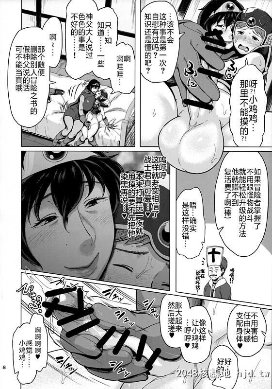 [C93]熟勇者様とボク[ドラゴンクエストIII][30P]第0页 作者:Publisher 帖子ID:290844 TAG:动漫图片,卡通漫畫,2048核基地