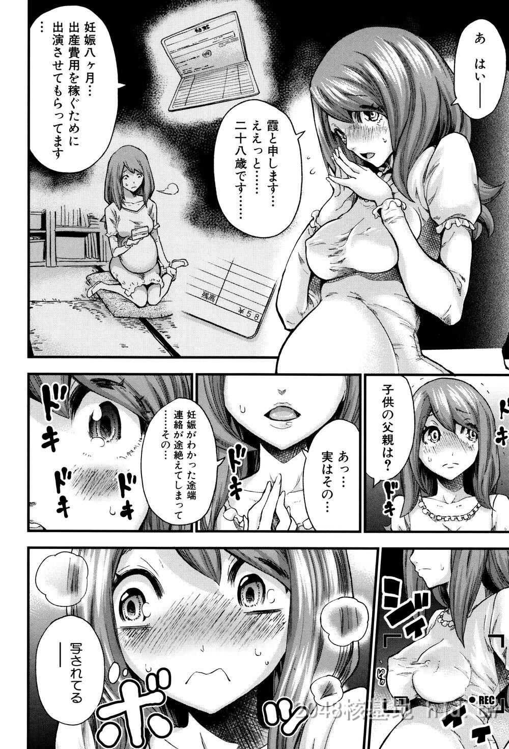 [日文][成年コミック][ミサキ闘]マタ妊ティ孕スメント1第0页 作者:Publisher 帖子ID:291718 TAG:动漫图片,卡通漫畫,2048核基地