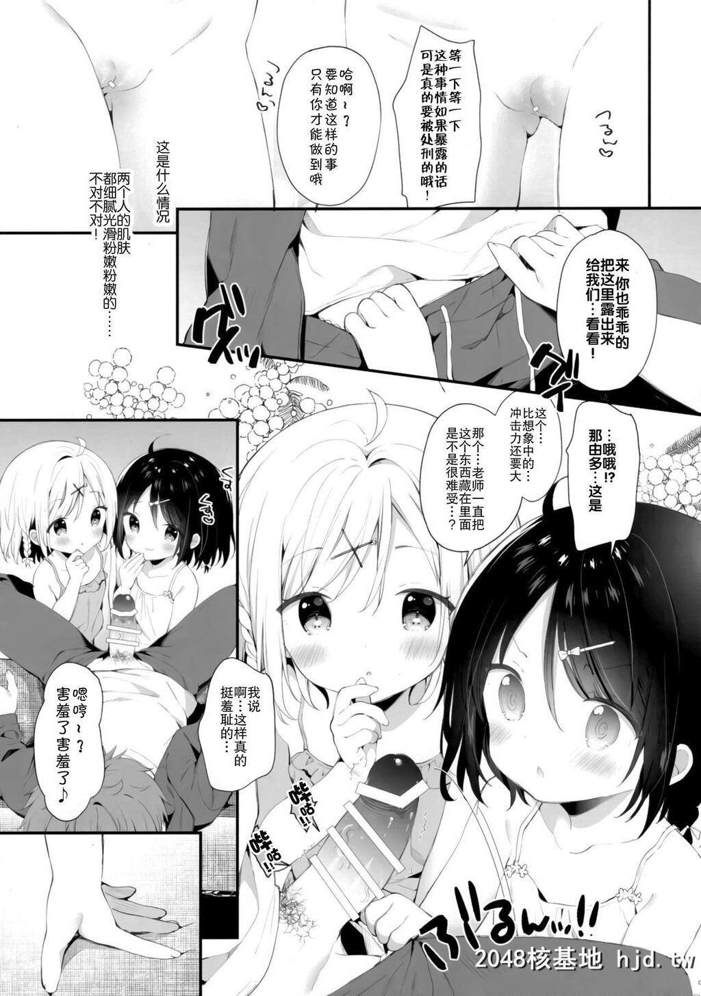 双子ちゃんには逆らえないっ![上巻][35P]第0页 作者:Publisher 帖子ID:292267 TAG:动漫图片,卡通漫畫,2048核基地