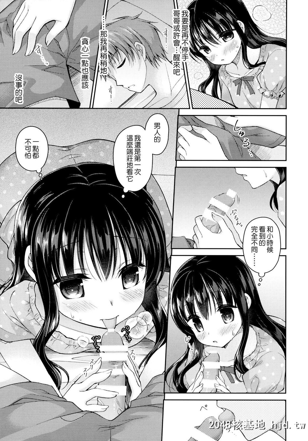 明日、兄が结婚する。[22P]第0页 作者:Publisher 帖子ID:292128 TAG:动漫图片,卡通漫畫,2048核基地