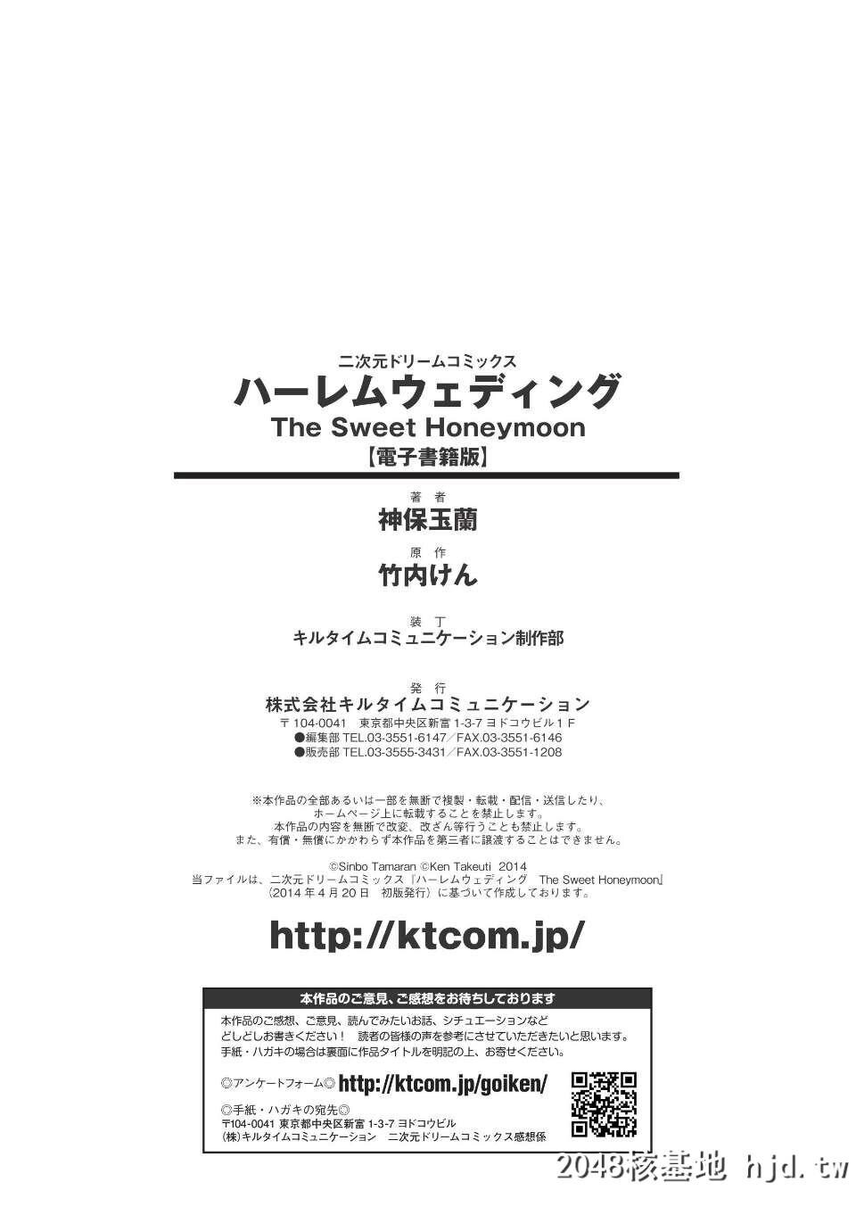 [神保玉兰&amp;竹内けん][ハーレムウェディングTheSweetHoneymoon]第0页 作者:Publisher 帖子ID:292775 TAG:动漫图片,卡通漫畫,2048核基地