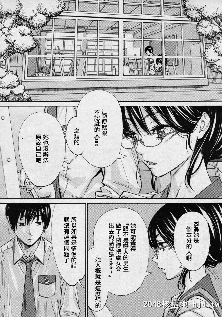 [世徒ゆうき]千歳-chitose-第四话[COMIC梦幻転生2020年8月号][中国翻訳]第0页 作者:Publisher 帖子ID:292778 TAG:动漫图片,卡通漫畫,2048核基地