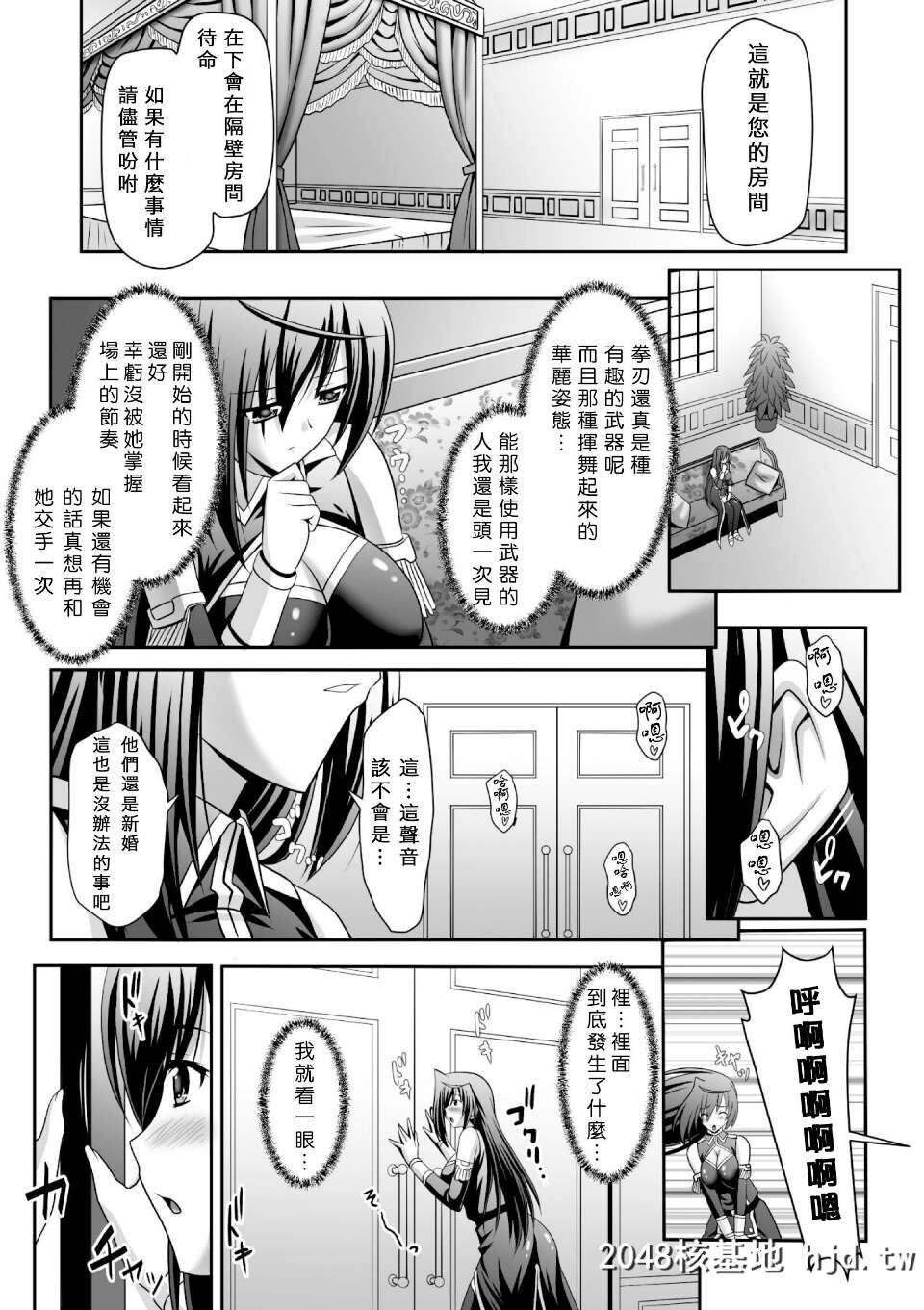 [神保玉兰&amp;竹内けん][ハーレムウェディングTheSweetHoneymoon]第0页 作者:Publisher 帖子ID:292775 TAG:动漫图片,卡通漫畫,2048核基地