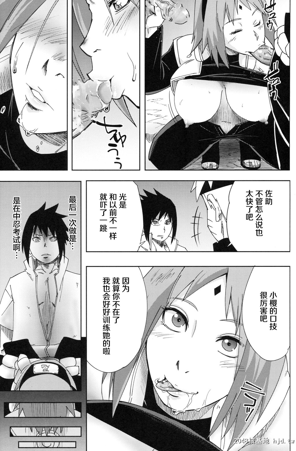 [中文][からきし佣兵団真雅[砂原渉]七班のひまつぶし[NARUTO-ナルト-][38P]第0页 作者:Publisher 帖子ID:292779 TAG:动漫图片,卡通漫畫,2048核基地