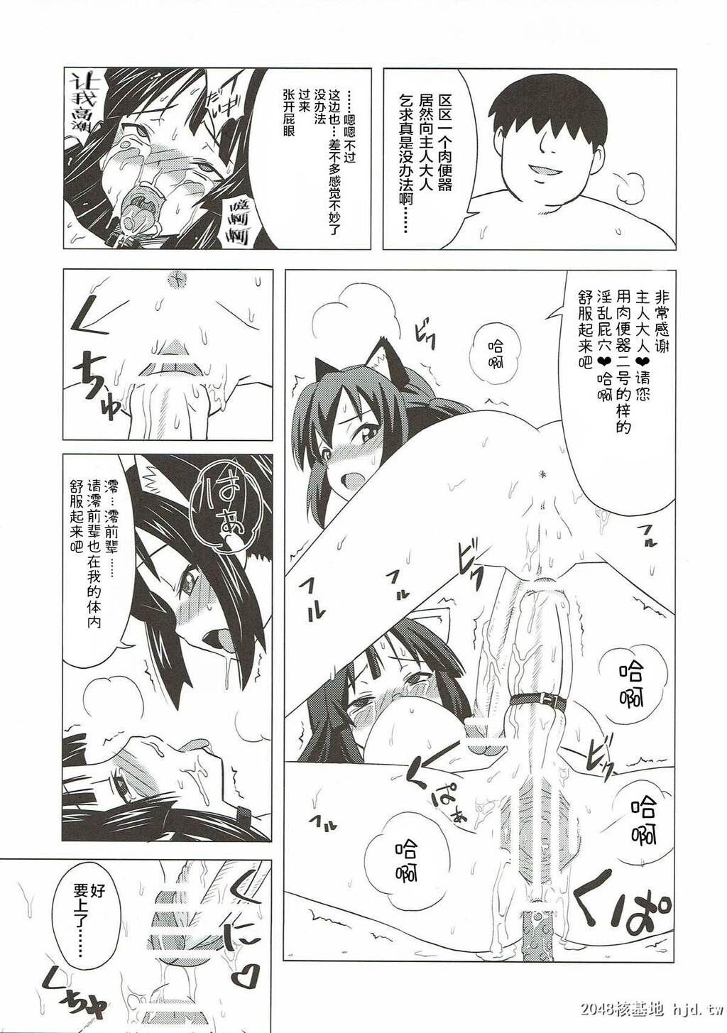 [中文][扶她][NekomimiKanon]]FutaMasoAzuMio[K-ON][26P]第0页 作者:Publisher 帖子ID:292903 TAG:动漫图片,卡通漫畫,2048核基地