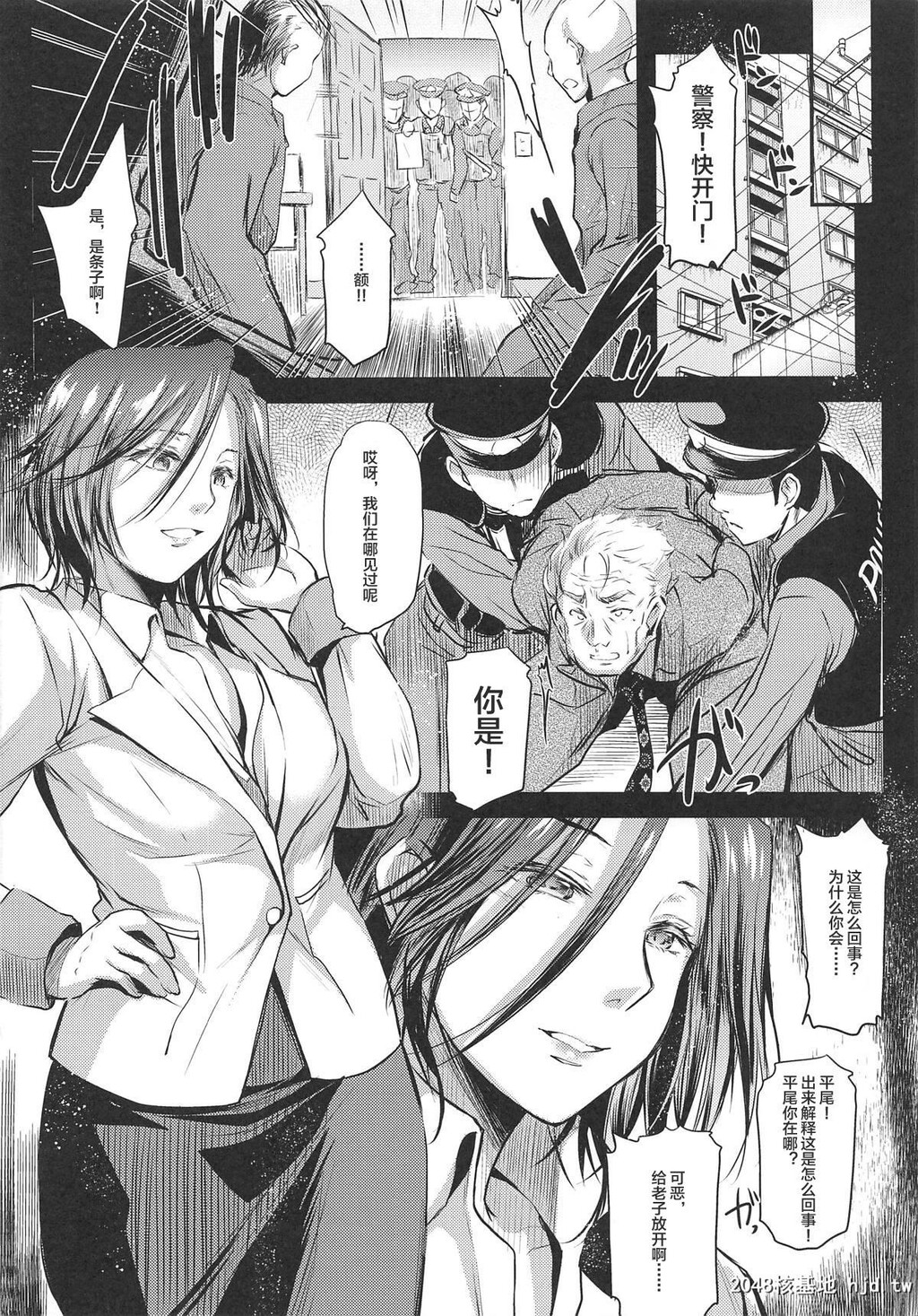 [中文][KaikiNisshoku[AyanoNaoto]]NogamiSaekoKikiippatsu-Saishuushou-[CityHunter][2第0页 作者:Publisher 帖子ID:292904 TAG:动漫图片,卡通漫畫,2048核基地