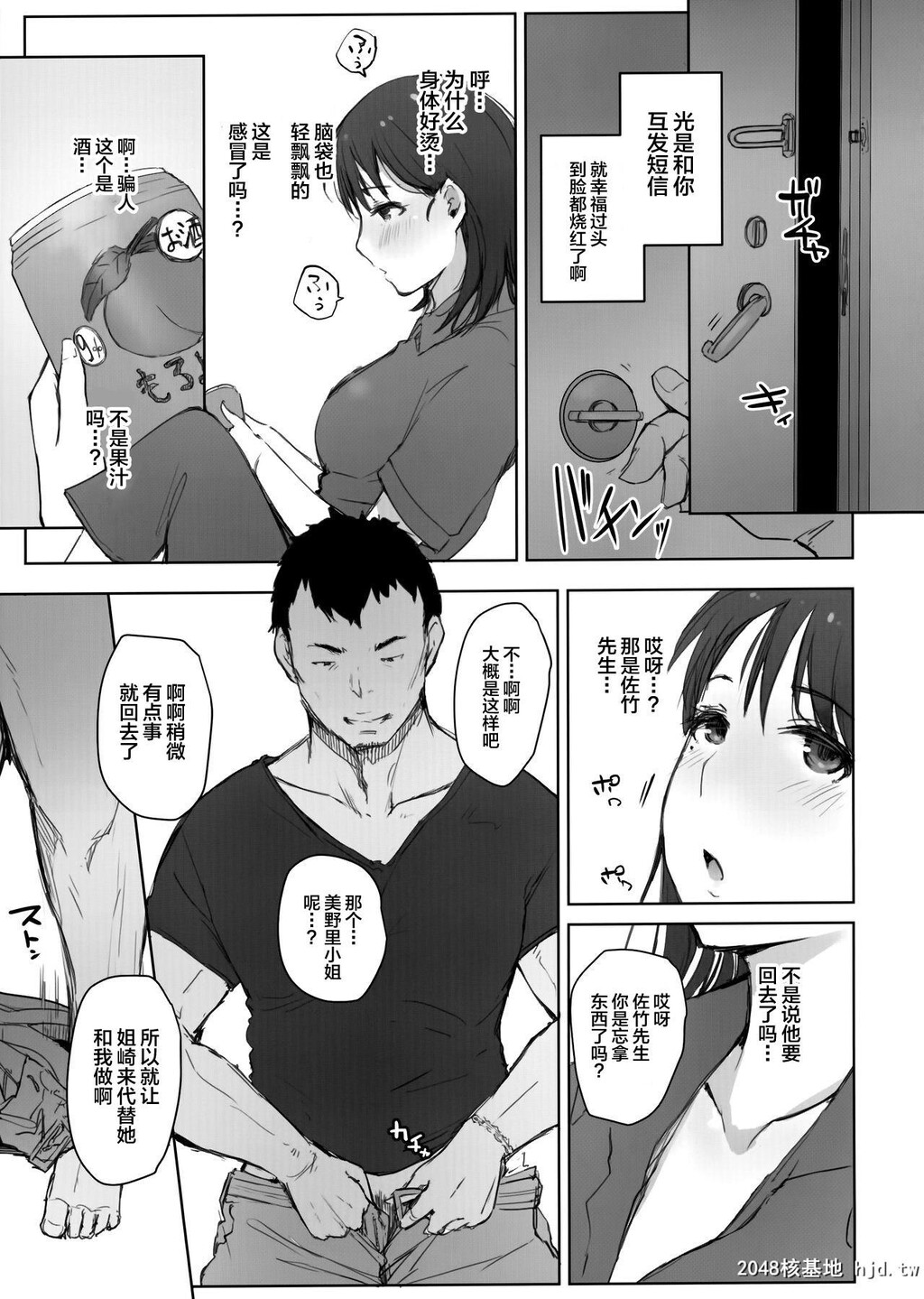 [中文][あらくれた者たち[あらくれ]]はじめての彼女がバイト先の怖い男性社员においしくいただかれちゃった话[43P]第0页 作者:Publisher 帖子ID:292901 TAG:动漫图片,卡通漫畫,2048核基地