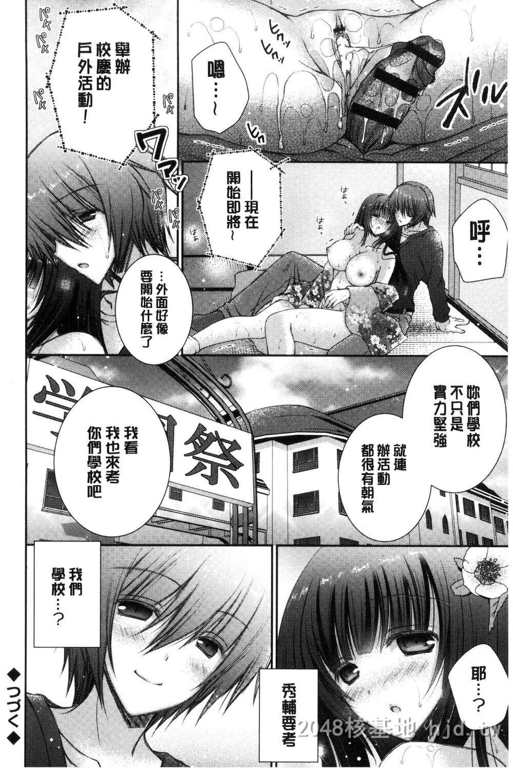 [オレイロ]イイナリホリック[中国翻訳]5第0页 作者:Publisher 帖子ID:293042 TAG:动漫图片,卡通漫畫,2048核基地