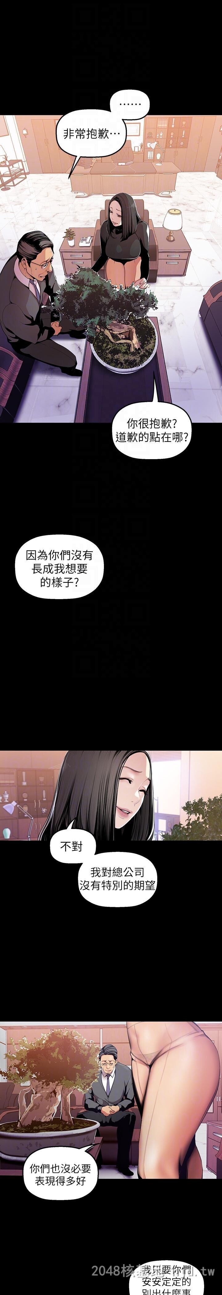 [中文][韩漫]美丽新世界:第35话第0页 作者:Publisher 帖子ID:293452 TAG:动漫图片,卡通漫畫,2048核基地